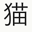 machineko logo